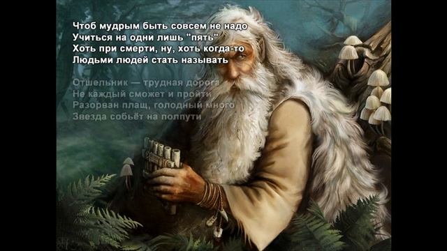 Стихи Черкашин Дмитрий - Чтоб мудрым быть смотреть онлайн