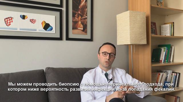 Фьюжн-биопсия предстательной железы (MR-TRUS FUSION) смотреть онлайн