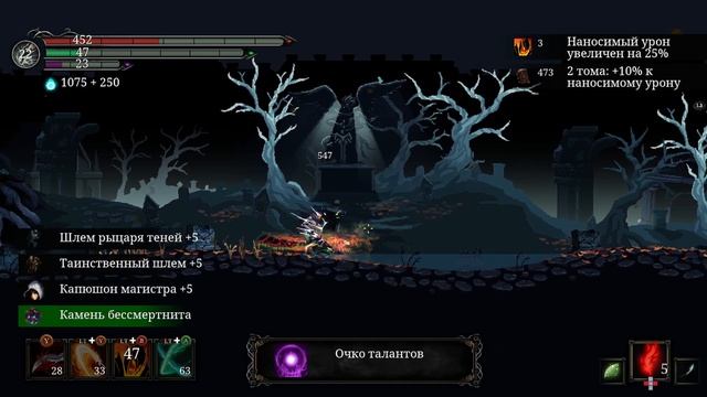 Подробное прохождение Death's Gambit: Afterlife [15] ◆ Героические боссы смотреть онлайн