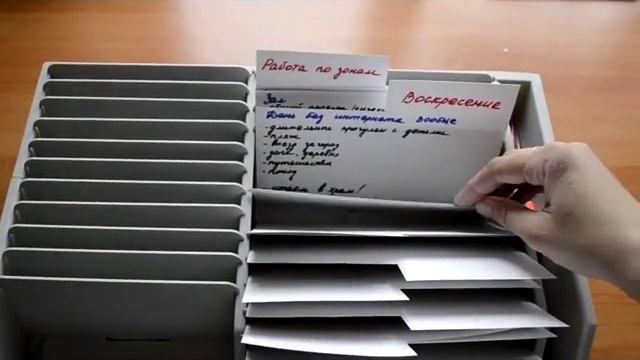 Картотека для планирования дел и меню смотреть онлайн