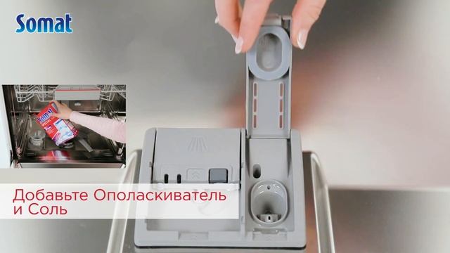 Как использовать таблетки Somat Классик смотреть онлайн