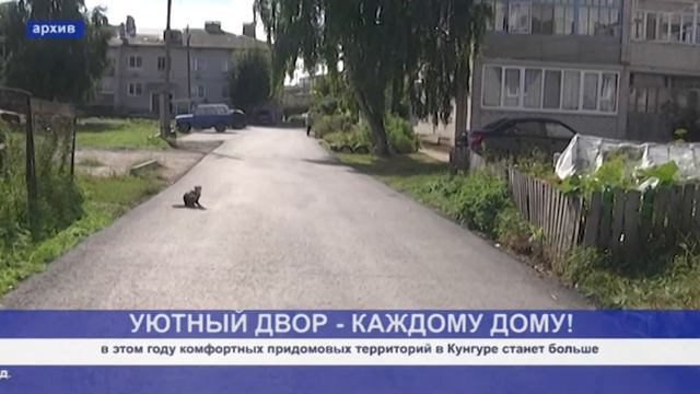 Кунгур ТВ 10 03 2021 NEWS ONLY смотреть онлайн