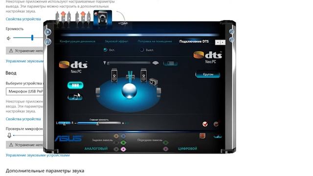 Realtek HD. Настройка диспетчера.