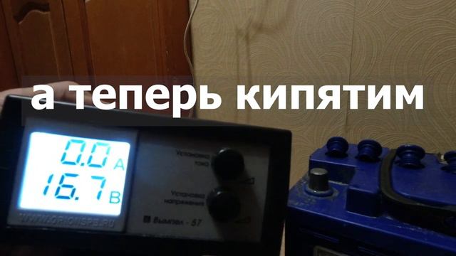Десульфатация и зарядка АКБ в домашних условиях. ЗУ Вымпел 57. Часть 3-ая смотреть онлайн