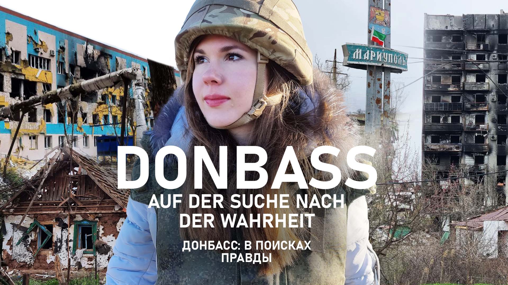 Донбасс: В поисках правды - часть 3 / Donbass: Auf Der Suche Nach Der Wahrheit - Teil 3