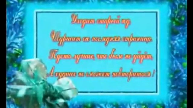 Со старым новым годом друзья xvid смотреть онлайн