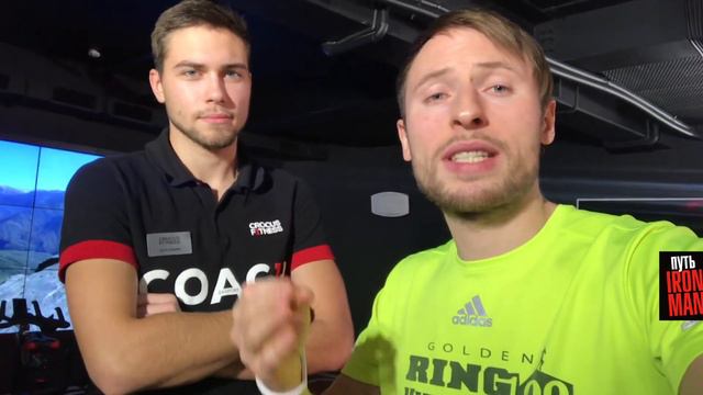 Путь IRONMAN. Начало.