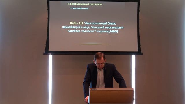 Иоанна 1:6-13 "Божественный свет Христа" | Андрей Резуненко смотреть онлайн
