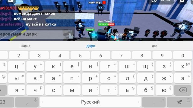 прошли хард мод в туалет товер дефенс смотреть онлайн