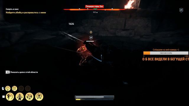 Прохождение Assassin's Creed Odyssey Часть 14 смотреть онлайн