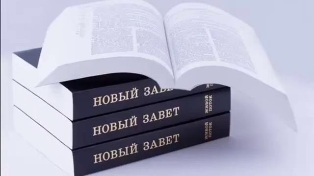 От Иоанна святое благовествование - Глава 15 | Аминь смотреть онлайн