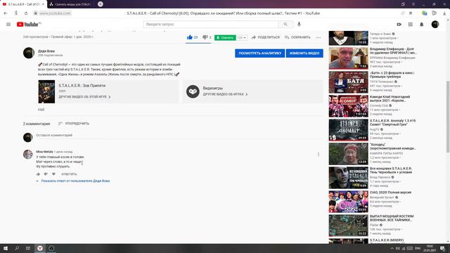 ДЯДЯ ВОВА ПЛОХОЙ - ОН МАТЕРИТСЯ! смотреть онлайн