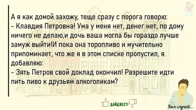 🏠Большой Сборник Лучших,Смешных До Слёз Историй Из Жизни,Для Супер Настроения На Весь День!Дайджест смотреть онлайн
