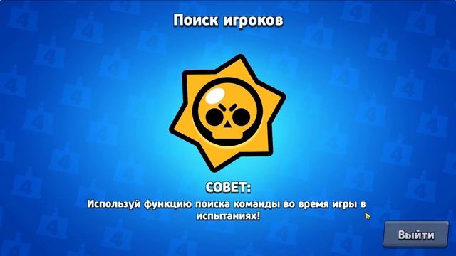 ЯЩИКИ УБРАЛИ ИЗ БРАВЛ СТАРС смотреть онлайн