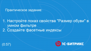 Линейное задание 76