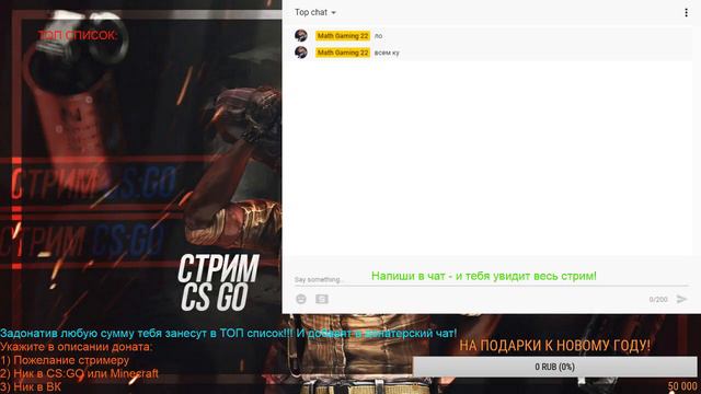 CS:GO - Стримчик от Math смотреть онлайн