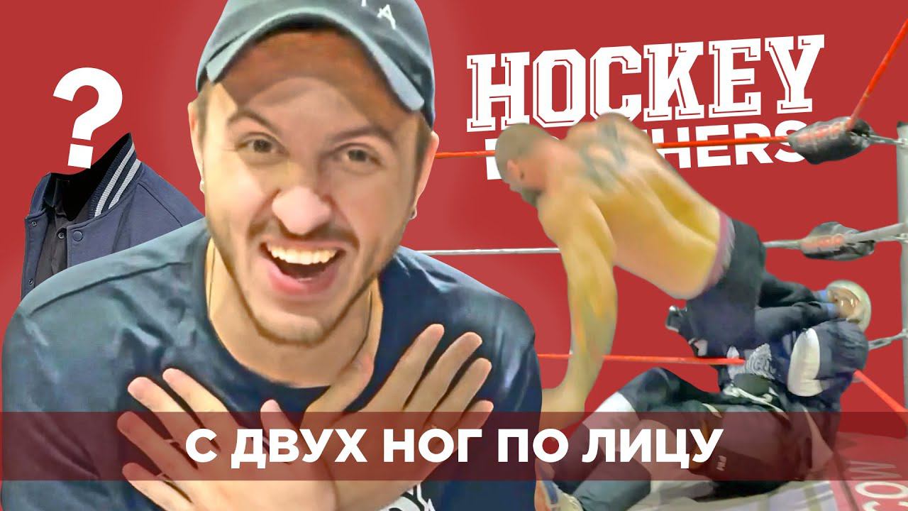 ТАФГАЙ ПРОТИВ РЕСТЛЕРА. ПОЛУЧИЛ С ДВУХ НОГ ПО ЛИЦУ. БРОСКИ ШАЙБ ЧЕРЕЗ РЕКУ. #3 смотреть онлайн