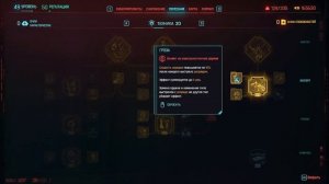 Дикая мощь: Лучший БИЛД на психованного техно стрелка с молниями для Cyberpunk 2077 Phantom Liberty