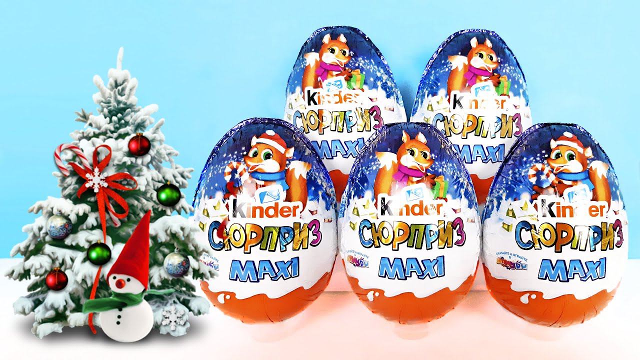 НОВОГОДНИЕ Киндер Сюрприз МАКСИ 2022! Unboxing Kinder MAXI Surprise ЛИСЫ И ПЕСЦЫ Новая коллекция!