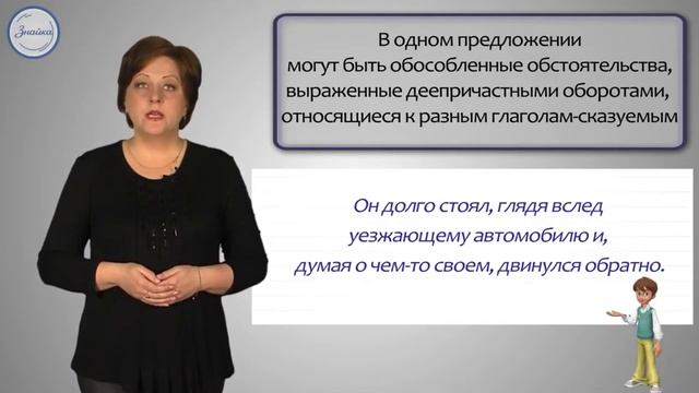 Обособленные обстоятельства и выделительные знаки препинания смотреть онлайн