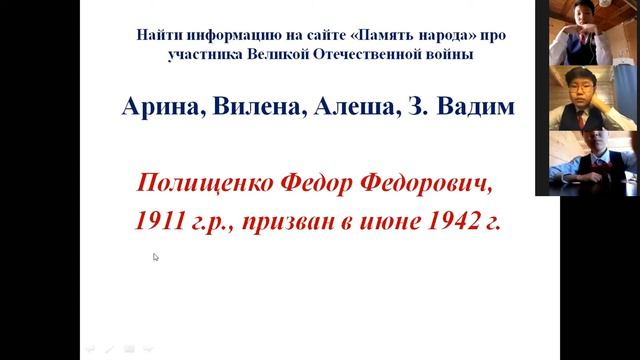 Урок гражданственности "ПАМЯТЬ. ПОИСК. ПРАВДА" смотреть онлайн