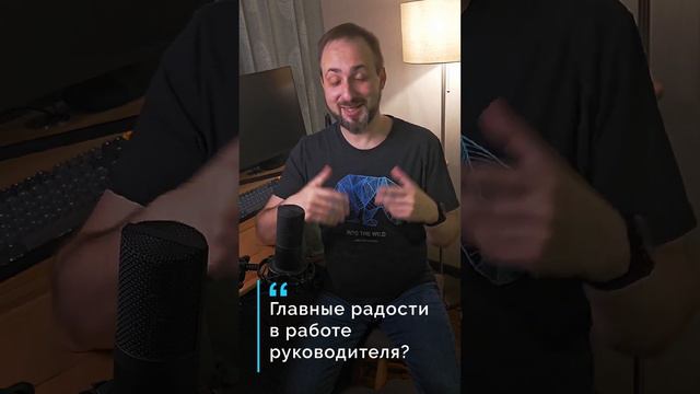 Главное в работе руководителя – работа с людьми / Интервью c Ильей Рябцевым, ИТ директор Oracle смотреть онлайн