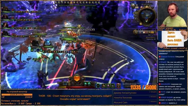 Воскресный стрим PС #76, игра Neverwinter фармим ОДГ смотреть онлайн