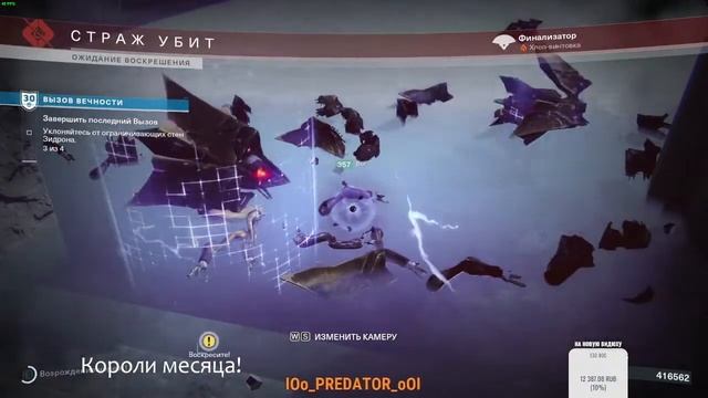 Стрим Destiny 2 | серия 93 | 30 лет Bungie | смотреть онлайн
