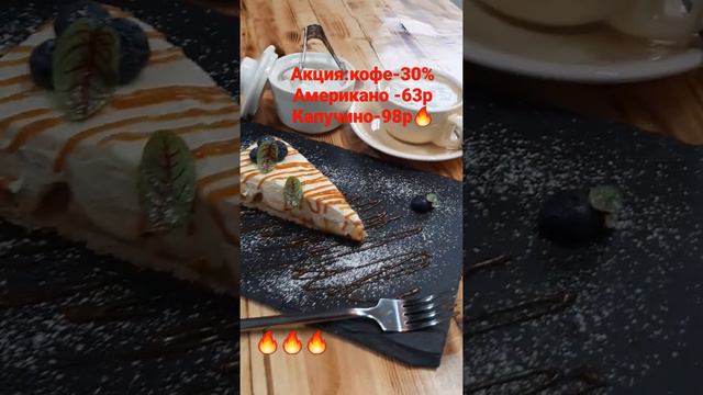 АКЦИЯ: НА ВЕСЬ КОФЕ -30% СКИДКА.РЕСТОРАН "НАСТОЯЩИЙ ХОТ-ДОГ",СПБ, КОРОЛЁВА 65. смотреть онлайн