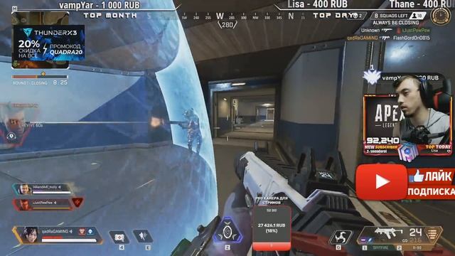 НОВЫЙ МОДУЛЬ Рампарта в Новом Режиме Апекс - qadRaT Apex Legends СТРИМ смотреть онлайн