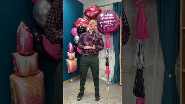 Красивые воздушные шары🎈Ассортимент в Инстаграм @sharundiya Заказ/Вопрос 8(925)5204390 What’s App смотреть онлайн