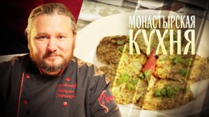 МОНАСТЫРСКАЯ КУХНЯ. ОЛАДЬИ ИЗ ТЫКВЫ. КУНЖУТНОЕ ПЕЧЕНЬЕ