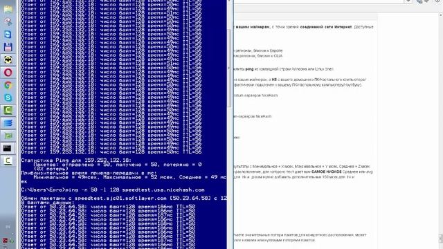 Выбираем самый быстрый Stratum-сервер NiceHash