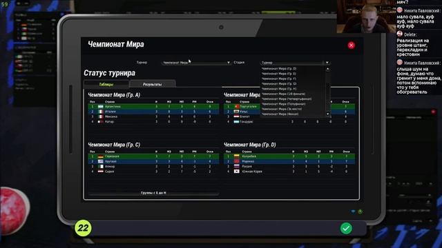 FIFA Manager 2022. Пытаемся настроить тактику "AUF F.C." (стрим) #3 смотреть онлайн