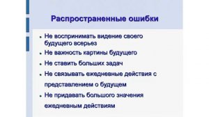 Планерка «12 недель в году»