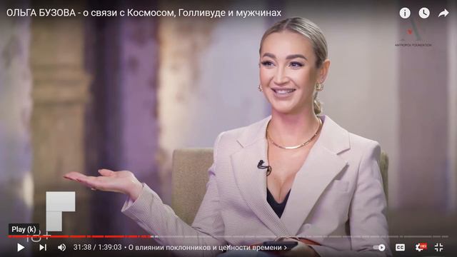 Oльга Бузова и этим всё сказано! смотреть онлайн