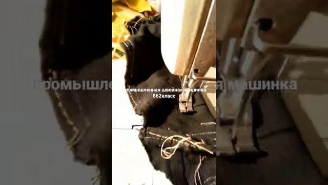 промышленная швейная машинка 862класс смотреть онлайн