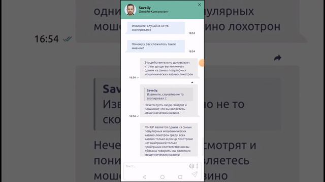 от подписчика pin up лохотрона! смотреть онлайн