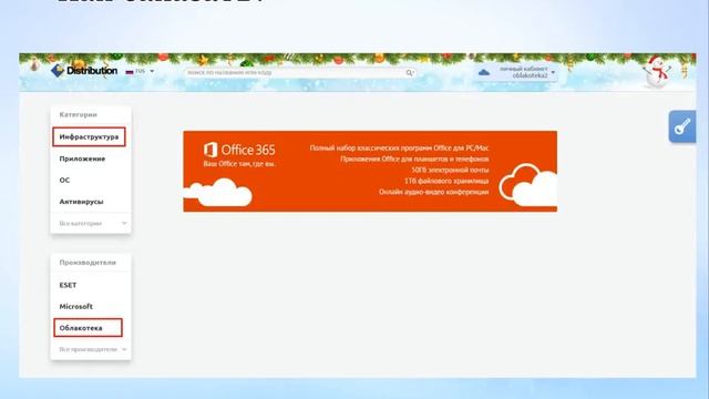 MONT Cloud Distribution и Облакотека – платформа развития успешного бизнеса партнеров смотреть онлайн