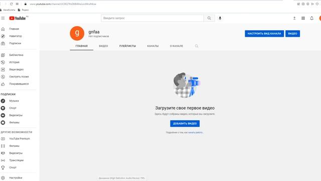 Как создать свой аккаунт в ютуб БЕЗ! электронной ПОЧТЫ!? смотреть онлайн