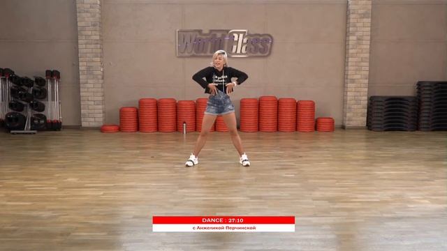 DANCE с Анжеликой Перчинской | 13 июня 2020 | Онлайн-тренировки World Class смотреть онлайн
