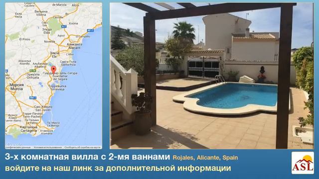 3-х комнатная вилла в продаже с 2-мя ваннами в Rojales, Alicante смотреть онлайн