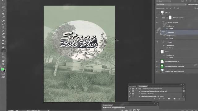Как изменить текст в Фотошопе смотреть онлайн
