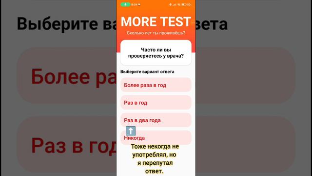 Узнал свою дату смерти.... Тесты #2 смотреть онлайн