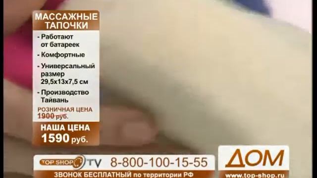 Тапочки домашние массажные смотреть онлайн