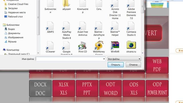 Как конвертировать Docx в Doc