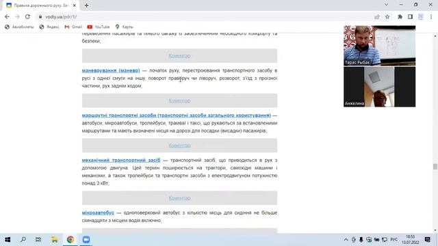 13 07 2022 ПДД Раздел 1, 2 смотреть онлайн