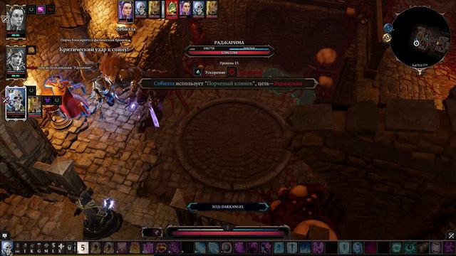 Divinity Original Sin 2. Партийное приключение. У Адвоката на подработке. # 8 смотреть онлайн