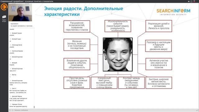 Курс «Профайлинг для службы ИБ».  День 1.  Современный профайлинг  основные понятия и показатели