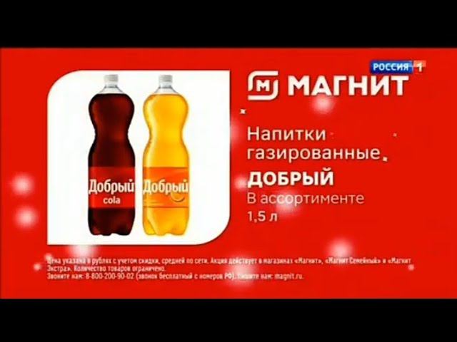 Рекламный блок РОССИЯ 1 12.01.2024 смотреть онлайн